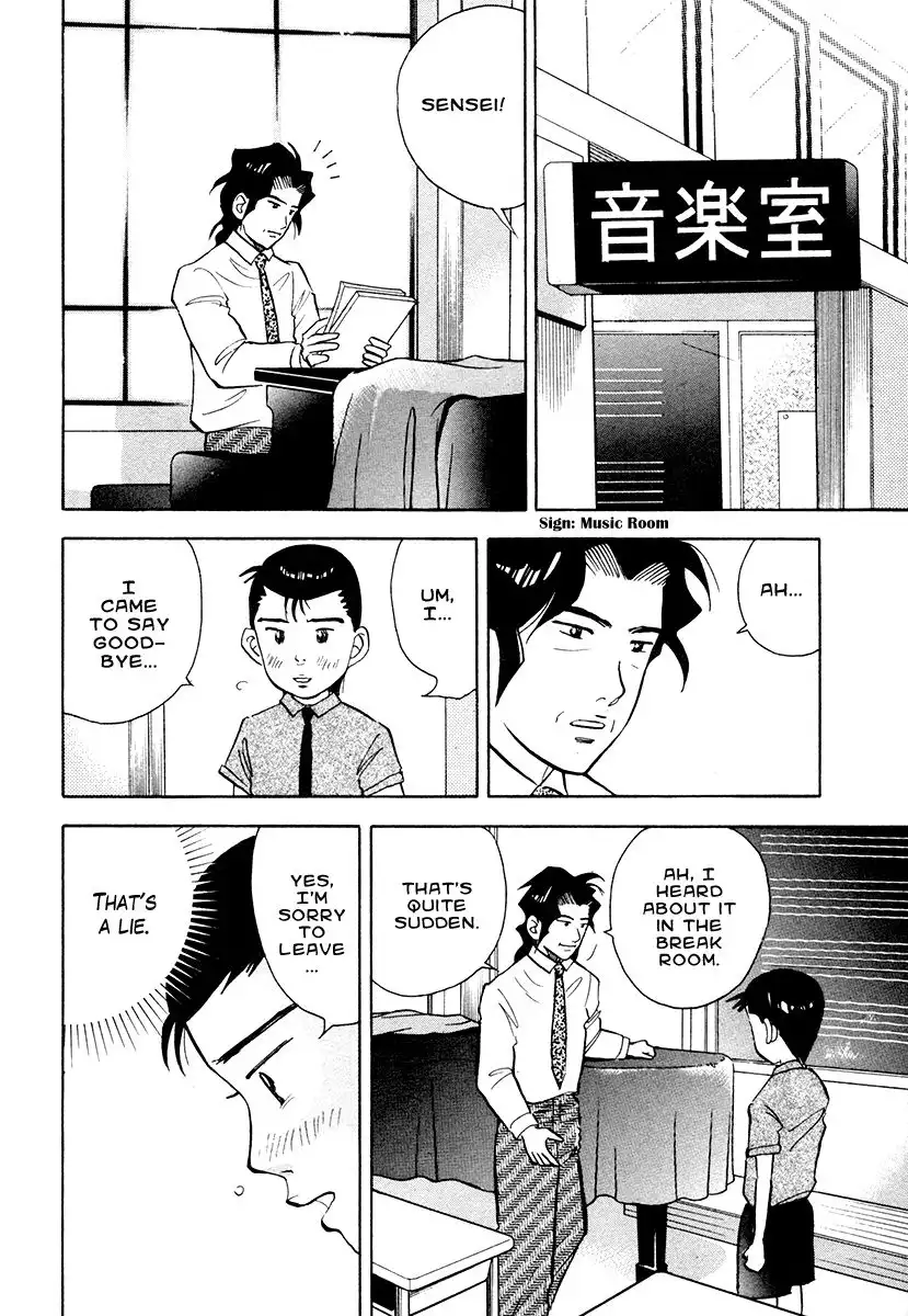 Piano no mori Chapter 41 21